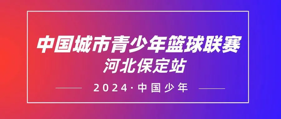 篮球防守训练中如何提高体能和耐力_2